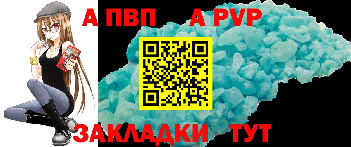 A-PVP мука  Alfa_PVP мука  Alpha-PVP СК  А ПВП  Конаково  Вход с VPN 