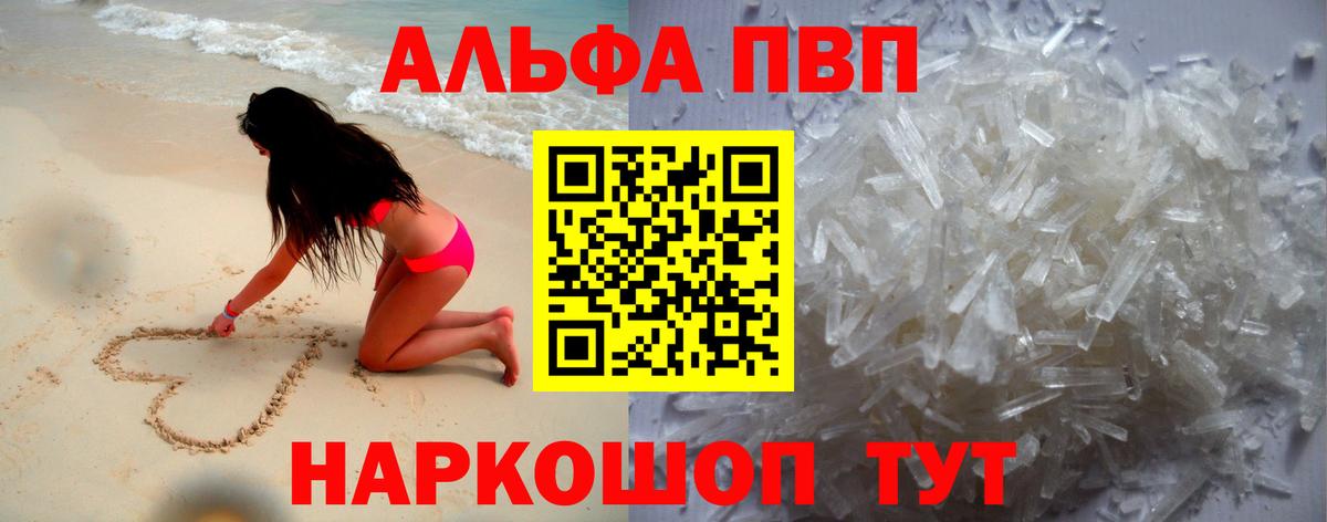 A PVP кристаллы Конаково