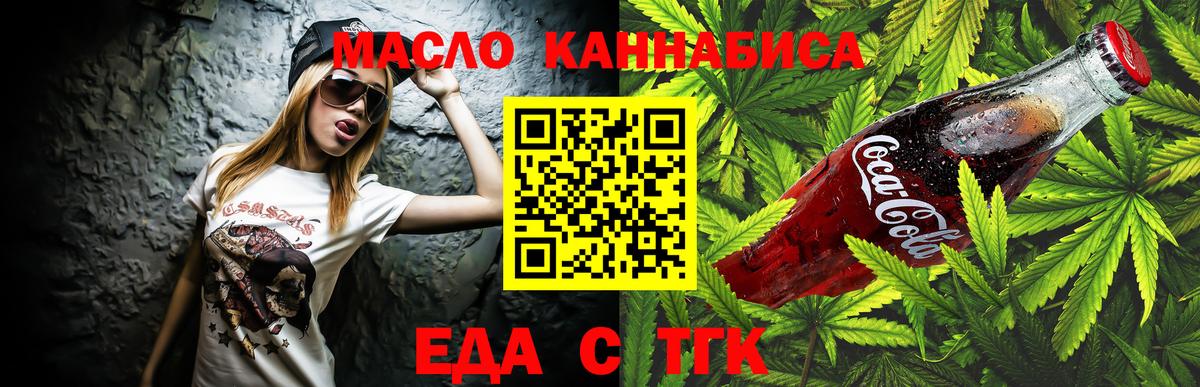 Cannafood конопля  Вход с VPN  Конаково 