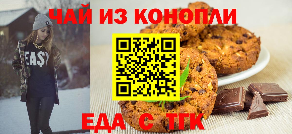 Cannafood конопля Конаково
