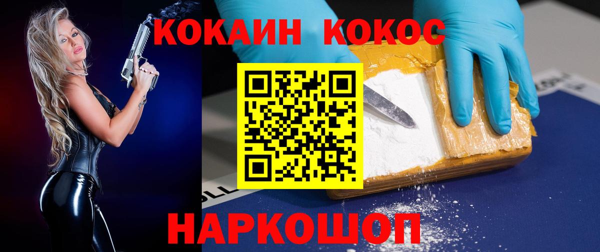 КОКАИН VHQ Конаково