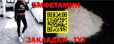 амфетамин Краснознаменск