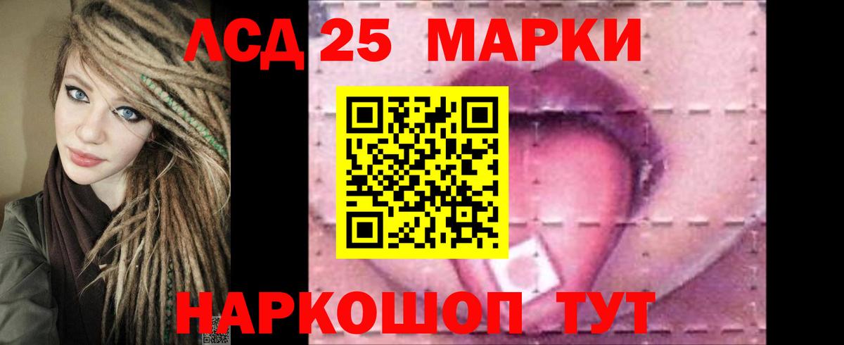 ЛСД экстази кислота  LSD-25 экстази ecstasy  Конаково  Вход с VPN 