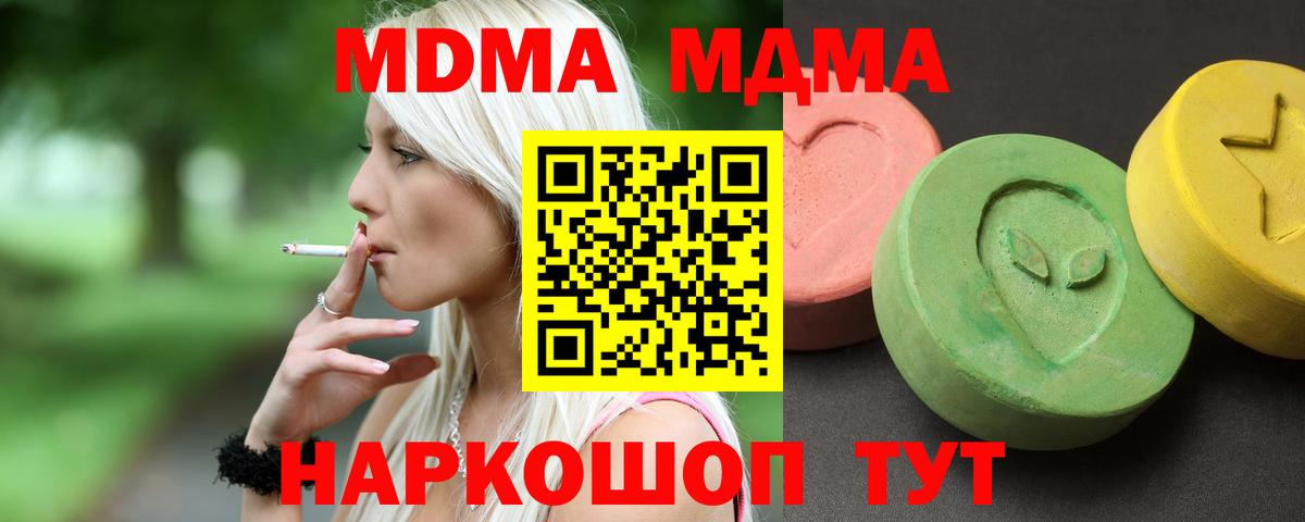MDMA молли Конаково