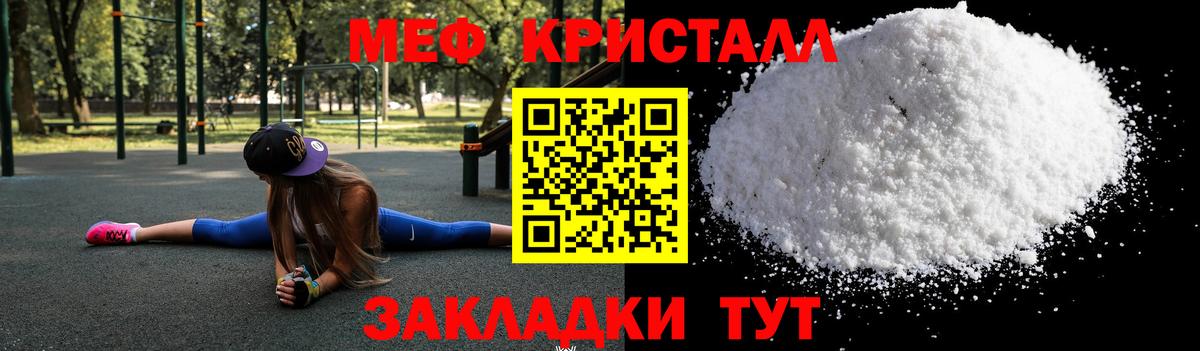 МЯУ-МЯУ VHQ  Вход с VPN  Меф  Конаково 