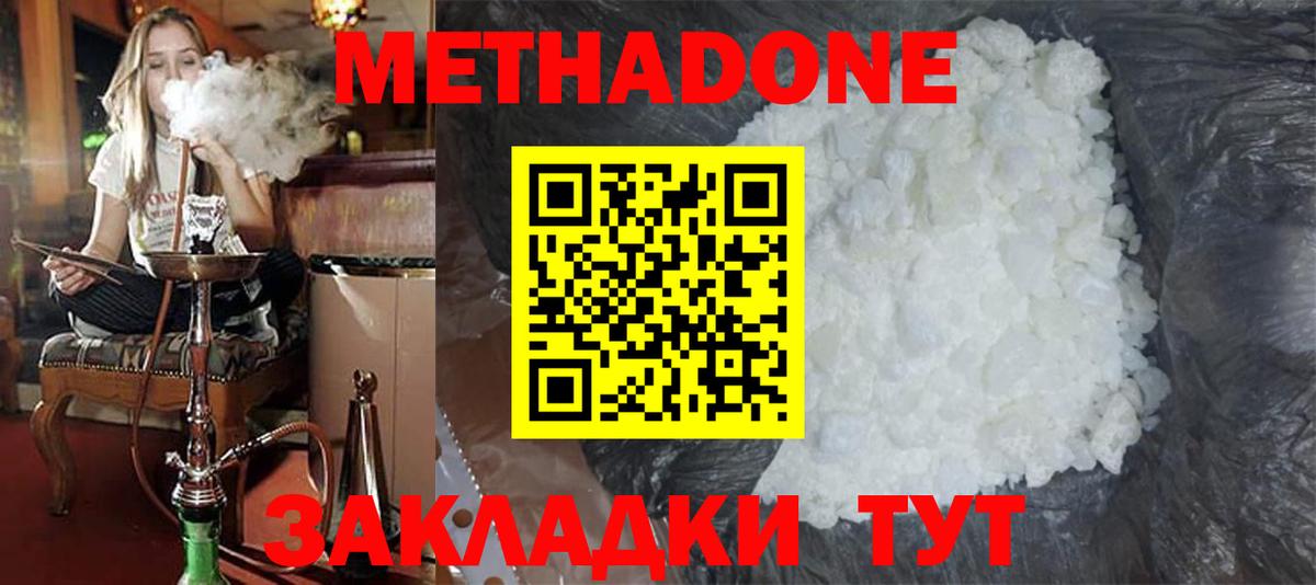 Метадон VHQ  Вход с VPN  OMG ссылка  Конаково 