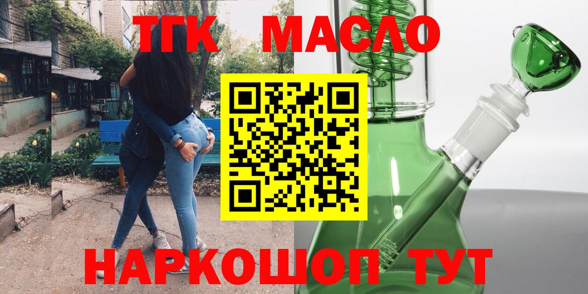 Дистиллят ТГК вейп с тгк Конаково