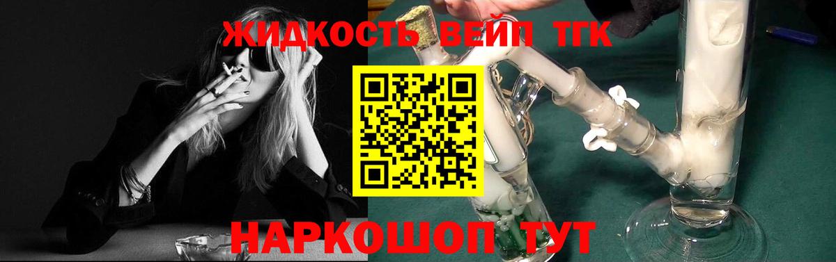 ТГК вейп с тгк  где продают   Конаково  Вход с VPN  ТГК гашишное масло 