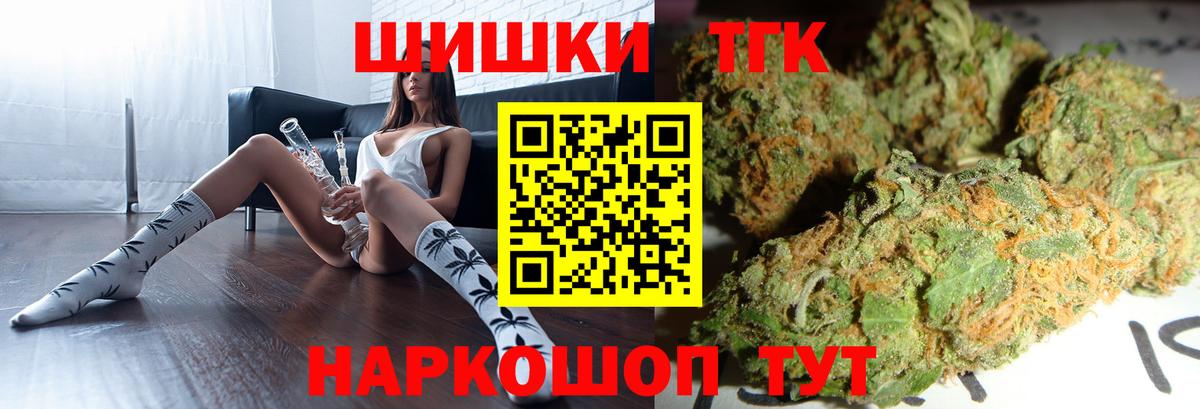 Марихуана THC 21%  Шишки марихуана гибрид  Конаково  Вход с VPN  Шишки марихуана семена 